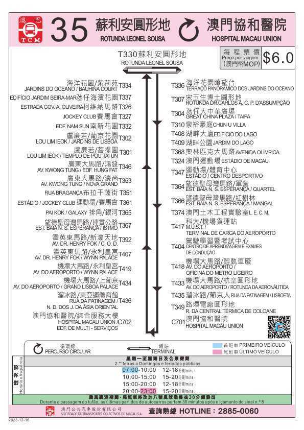 澳门大三巴网站资料,调整方案执行细节_T74.282