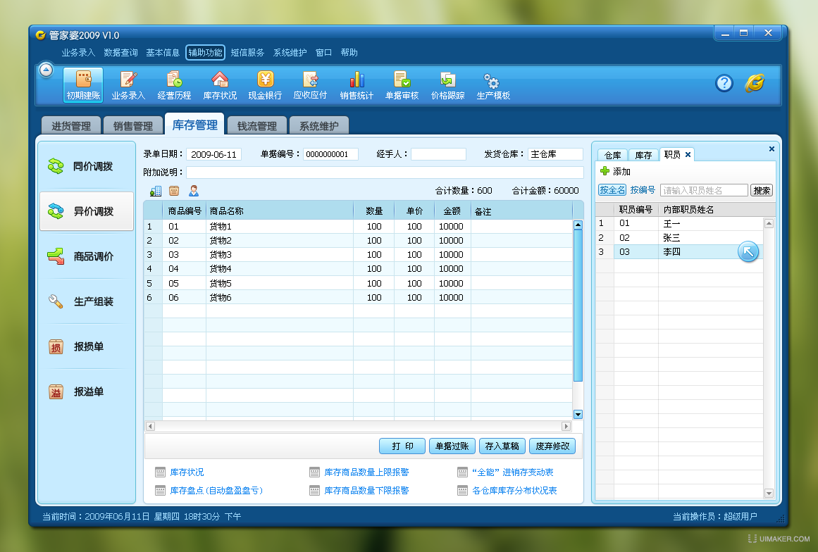 管家婆的资料一肖中特46期,灵活性操作方案_WP版82.250