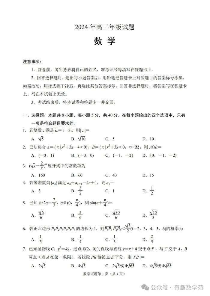 香港6合开奖结果+开奖记录2024,高速响应方案设计_M版65.781