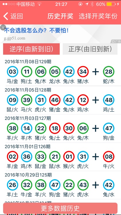 2024年正版资料全年免费,精细定义探讨_UHD27.77