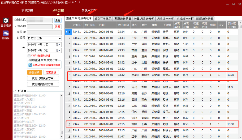 王中王最准100%的资料,实地验证执行数据_交互版36.510