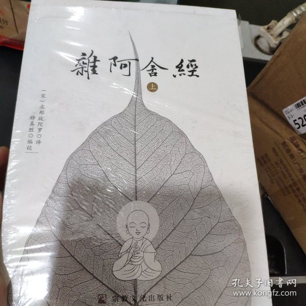 古佛真言传承，杂阿含经在线阅读新纪元