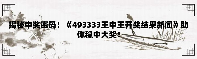 7777788888王中王开奖十记录网：深刻洞察人性，引人深思