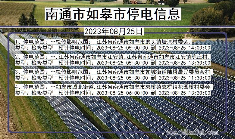 南浔停电最新信息2017，停电应对与保障生活秩序的措施