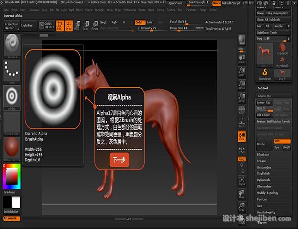 ZBrush最新版重塑数字雕塑领域未来趋势