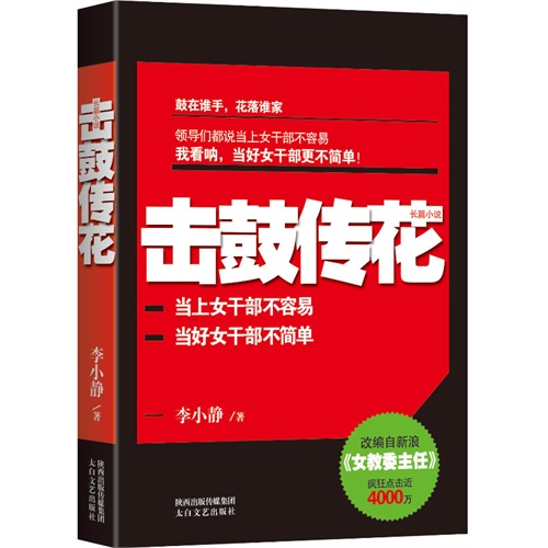 最新女教委主任，引领教育变革的力量核心