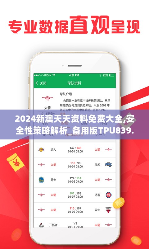 2024年正版免费天天开彩,精细策略定义探讨_Premium47.327