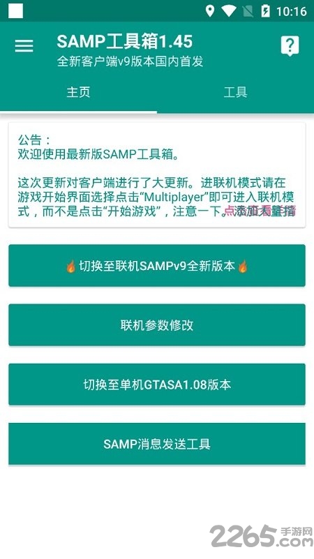 SAMP最新破解版探讨，违法犯罪的警示与反思