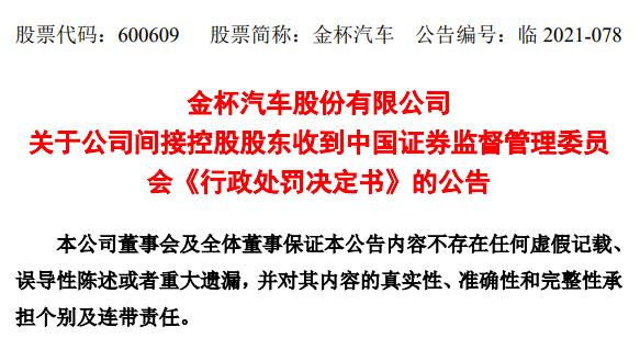 股票代码600653最新消息综述，动态更新与深度解读