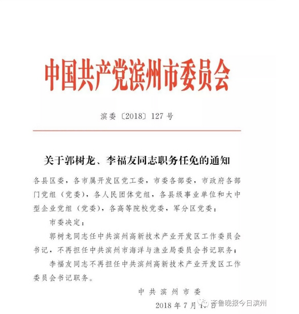 清新县公路运输管理事业单位人事任命揭晓，影响与展望