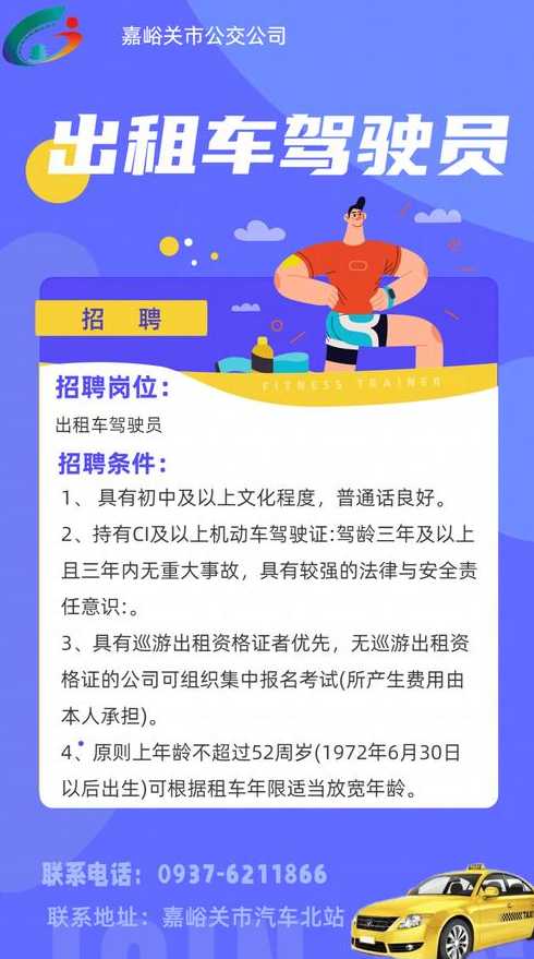 最新试驾司机招聘启事，探索驾驶新纪元，诚邀专业精英加盟