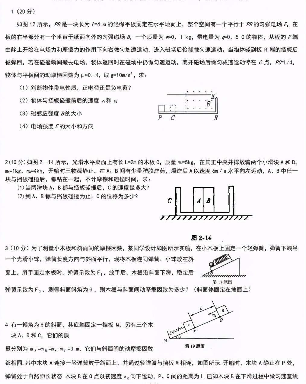 最新物理高考题揭示，深度探索物理学的广度