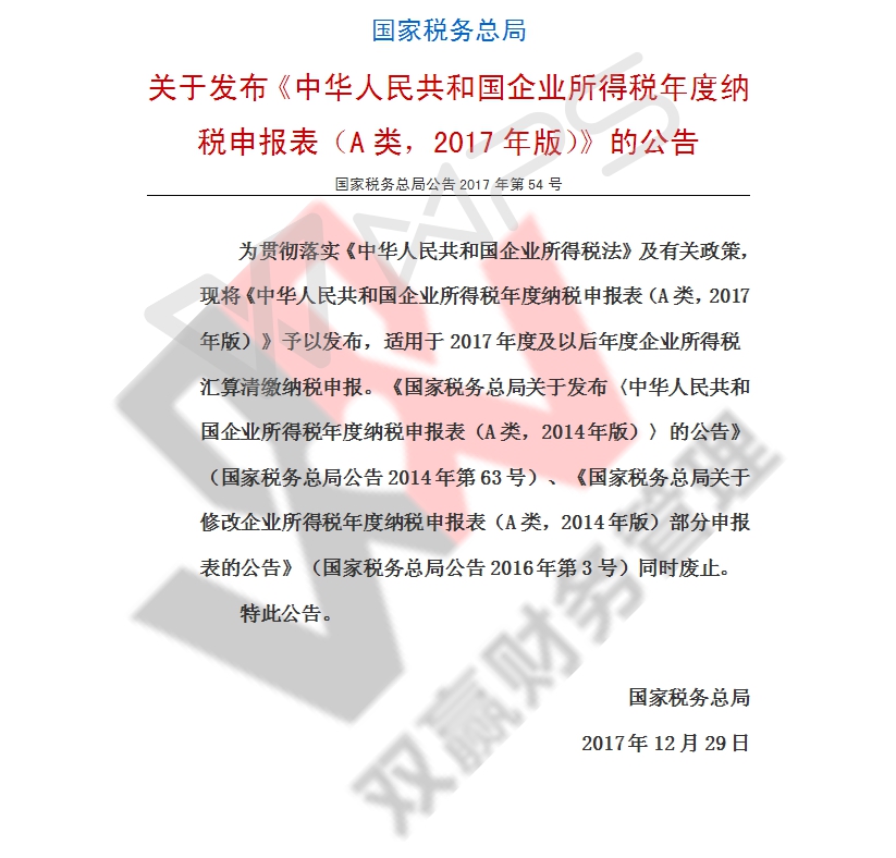 最新税务文件解读，对企业和个人影响的深度分析