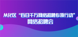 从化最新司机招聘信息，就业机会与职业发展前景展望