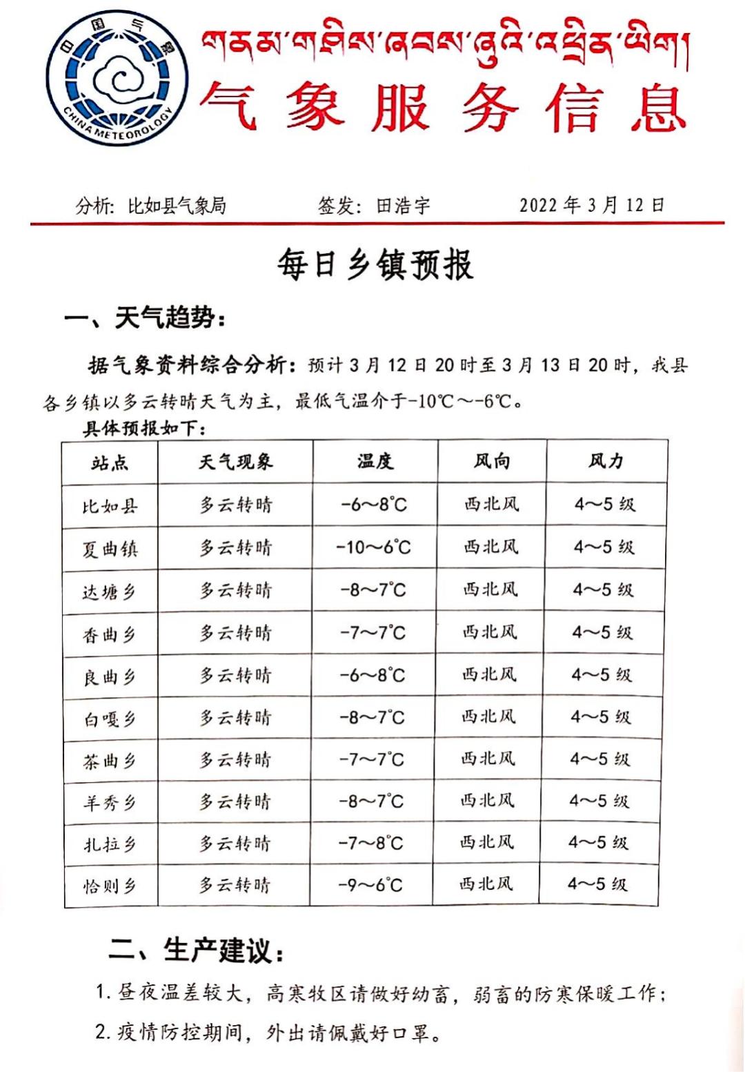 2025年1月2日 第16页