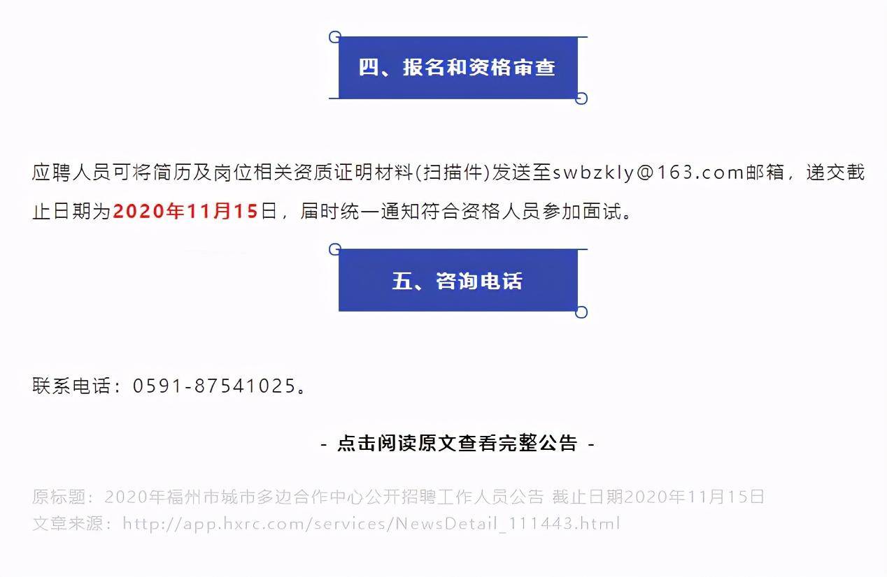 潮州市外事办公室最新招聘概述及细节探讨