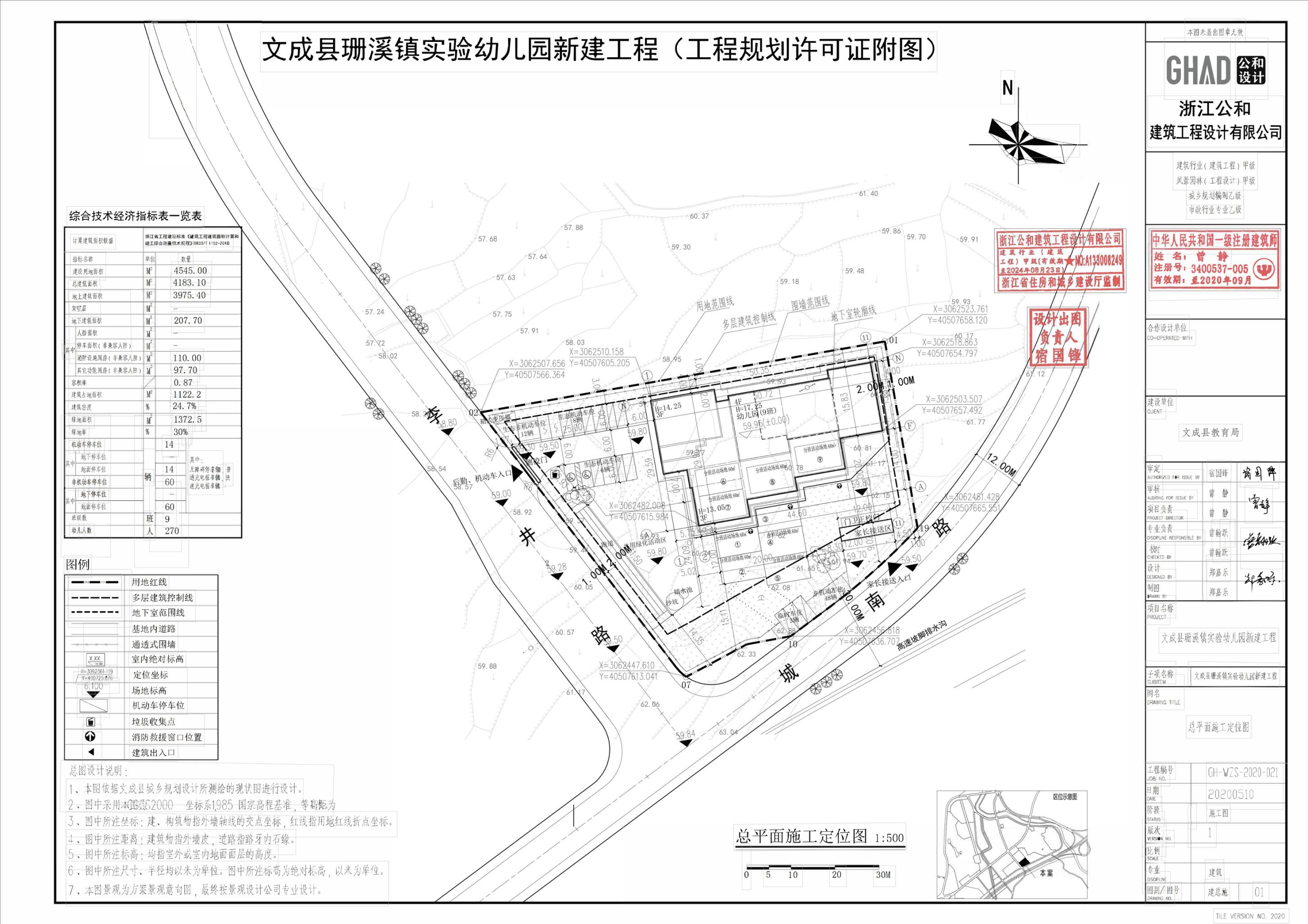 文成县自然资源和规划局新项目推动可持续发展与生态保护协同前行