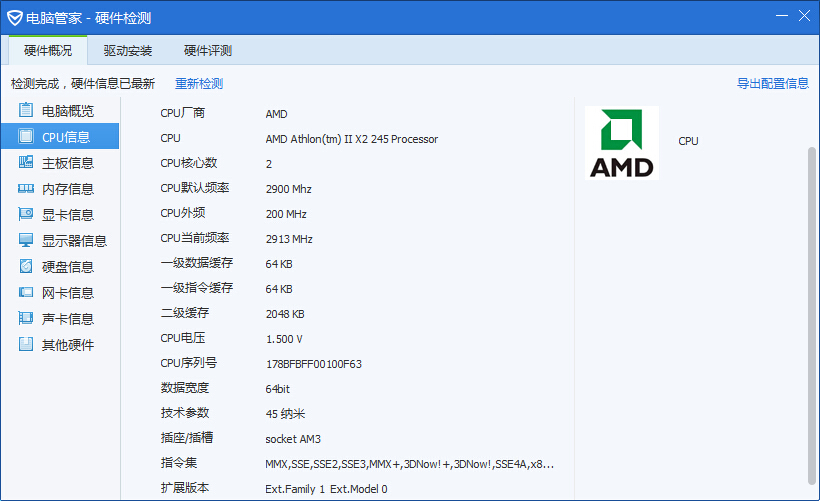 2014年最新CPU型号全面解析