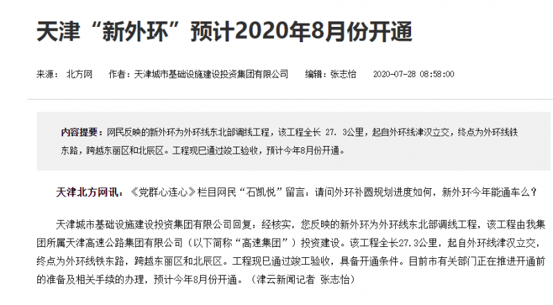 津通最新房价概览及市场走势与购房指南