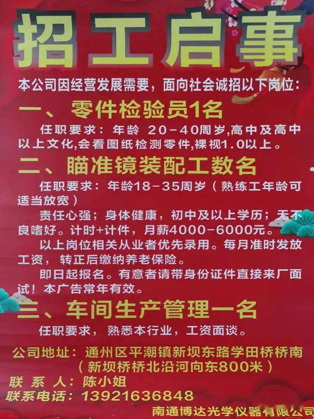 宁海销售招聘最新动态与行业趋势解析