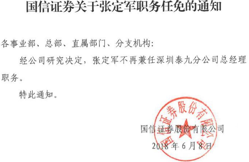 杨庙掌村委会人事任命，塑造未来，焕发新活力