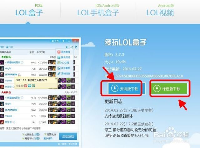 LOL盒子最新补丁深度解读