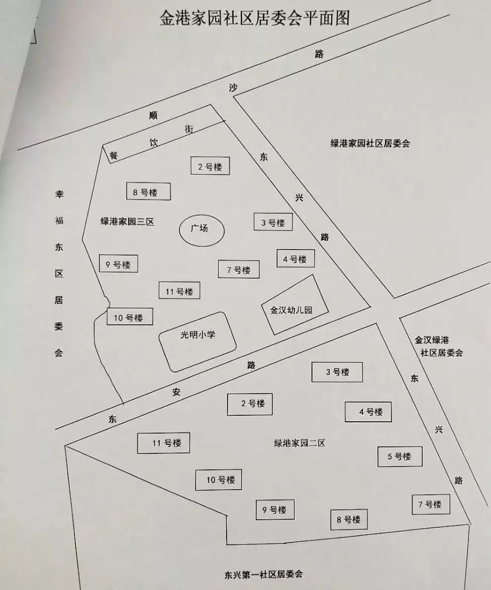 高林沟社区居委会最新发展规划概览