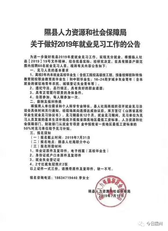 眉县人力资源和社会保障局人事任命解析报告