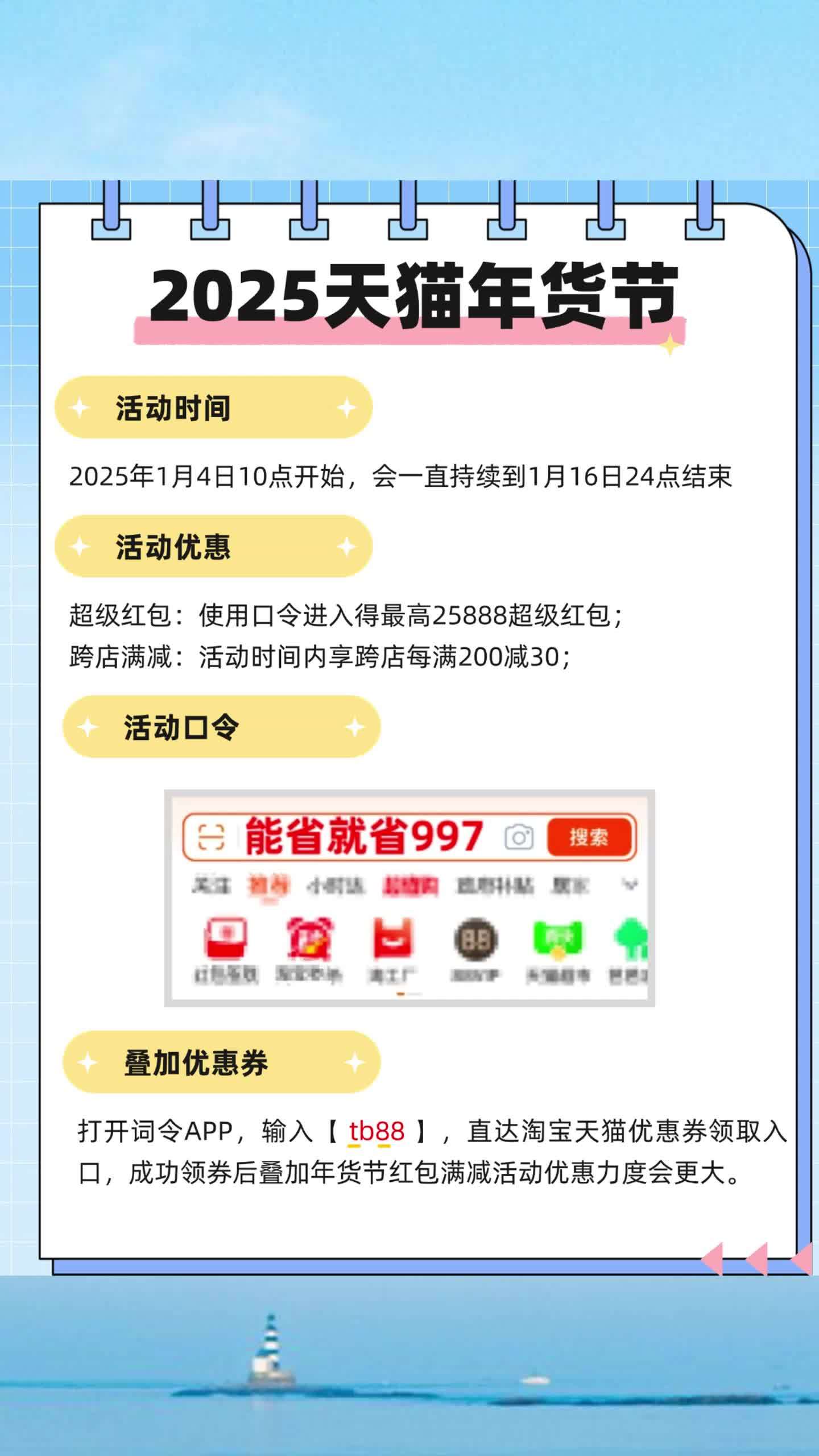 淘宝开店指南，开启电商之旅（最新版 2025 年）