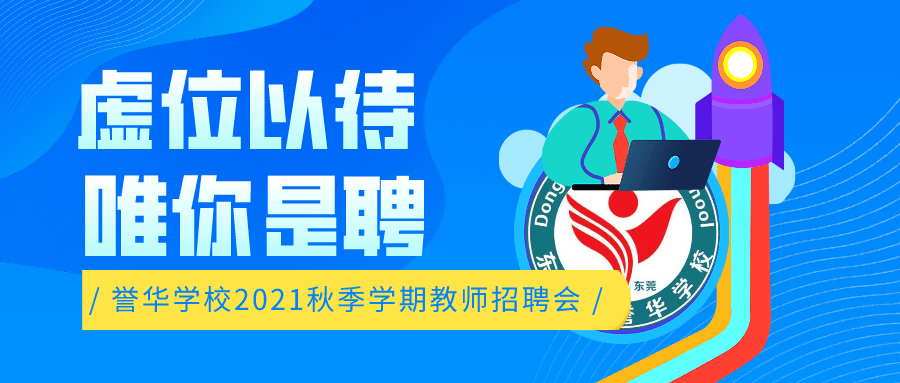 东莞茶山最新招聘动态及其地域影响力分析