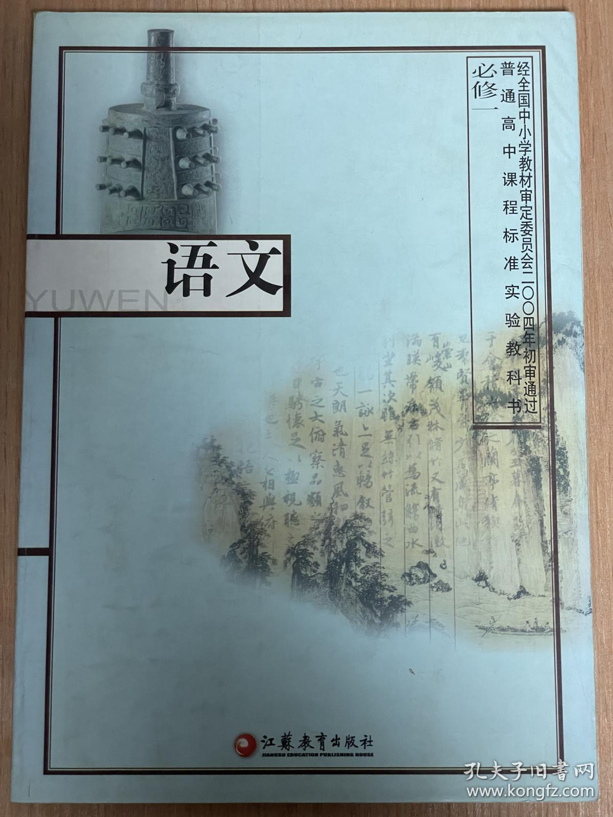 苏教版高中语文新探，探索与启示