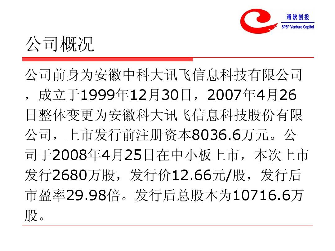 科大讯飞引领技术革新，开启智能生态新篇章，最新公告解析