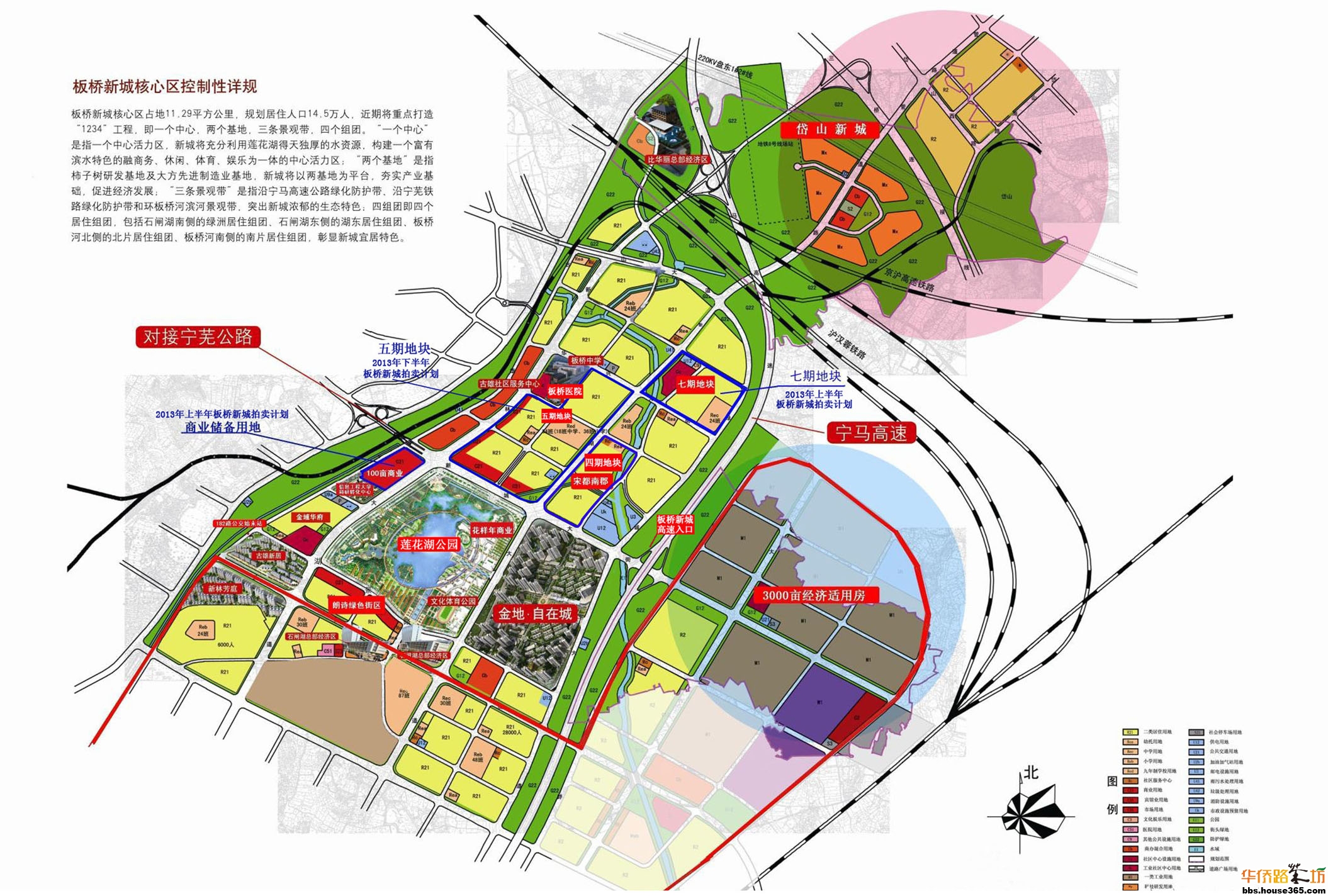 九龙街道与板桥镇的未来发展蓝图，最新规划展望