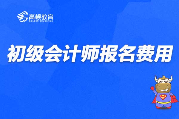 淮南会计招聘最新动态与行业趋势解析