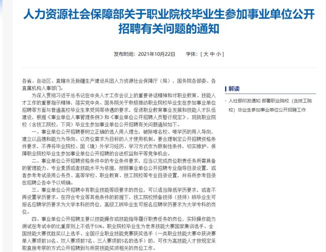 代县级公路维护监理事业单位招聘公告详解