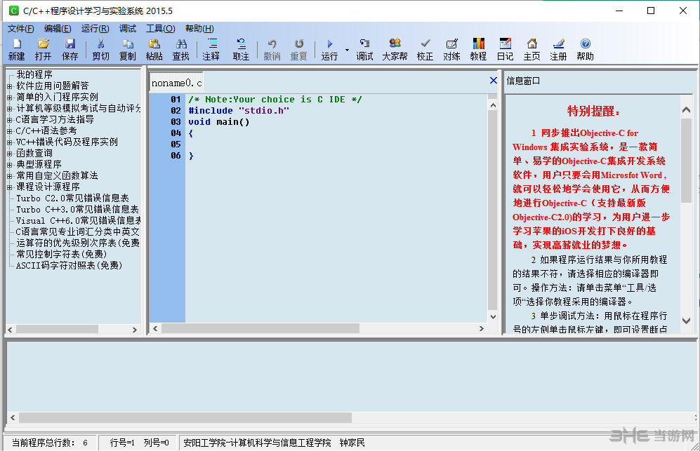 最新C语言编程软件，探索工具的发展与变革