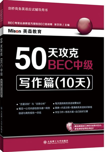 BEC教材最新版，革新与未来展望