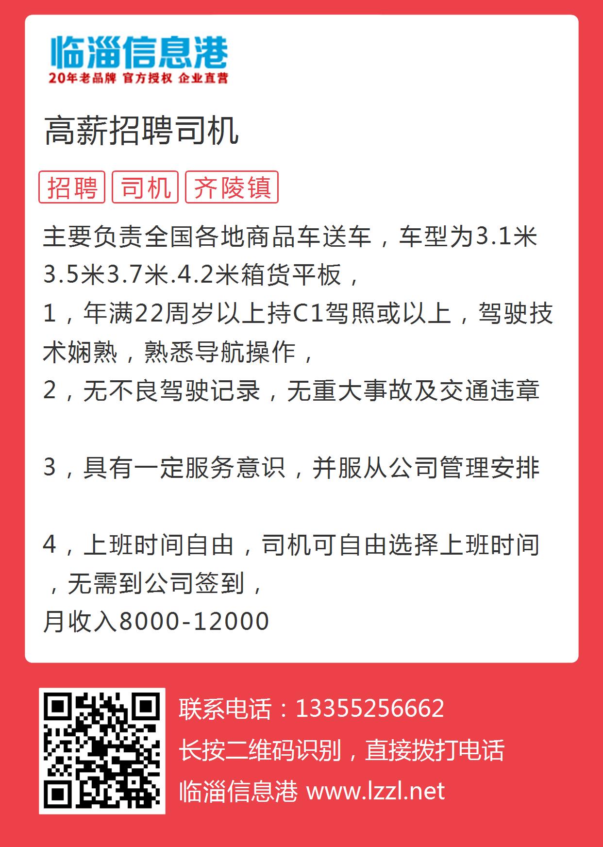 临海司机招聘热潮，职业前景、需求及应聘指南全解析