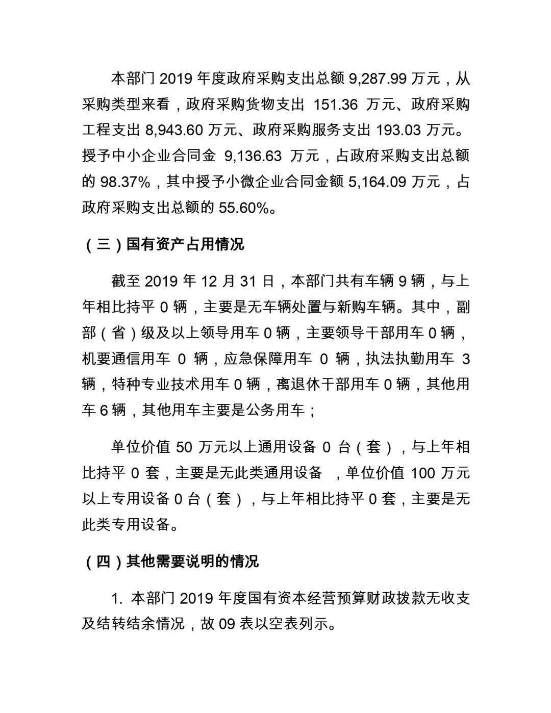 普格县殡葬事业单位最新项目深度解析与探讨