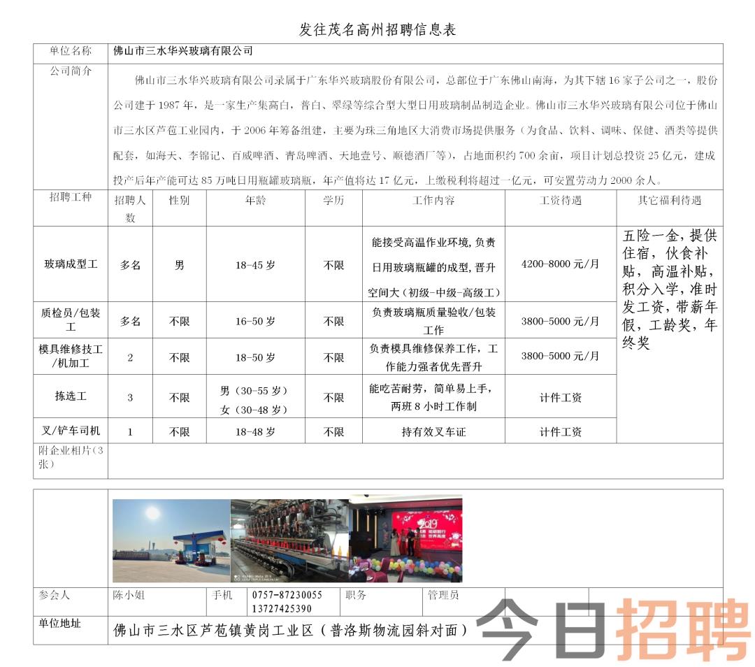 江山最新招工市区就业现状分析与招工趋势展望