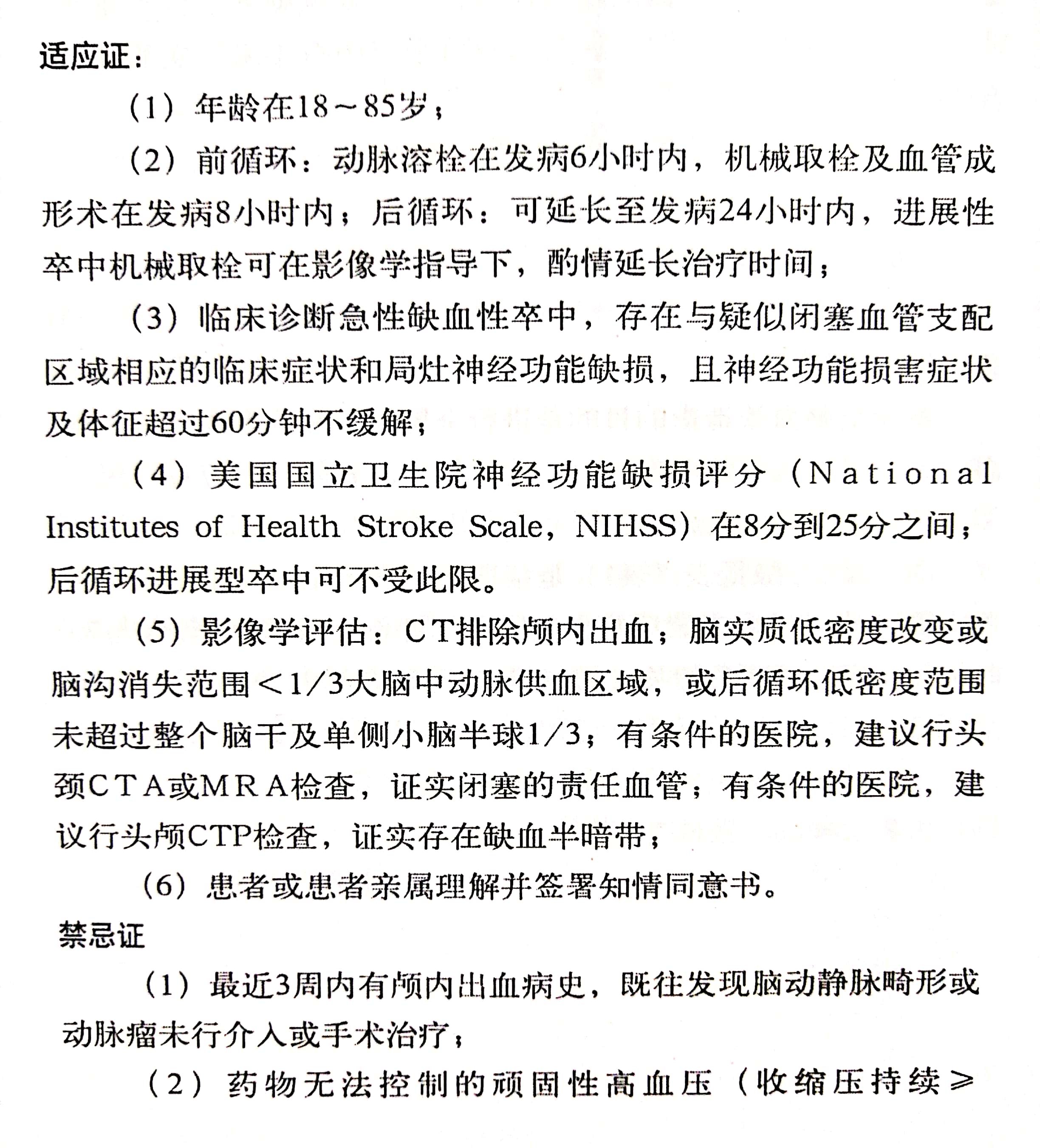 脑梗死最新诊断标准及其临床意义解析