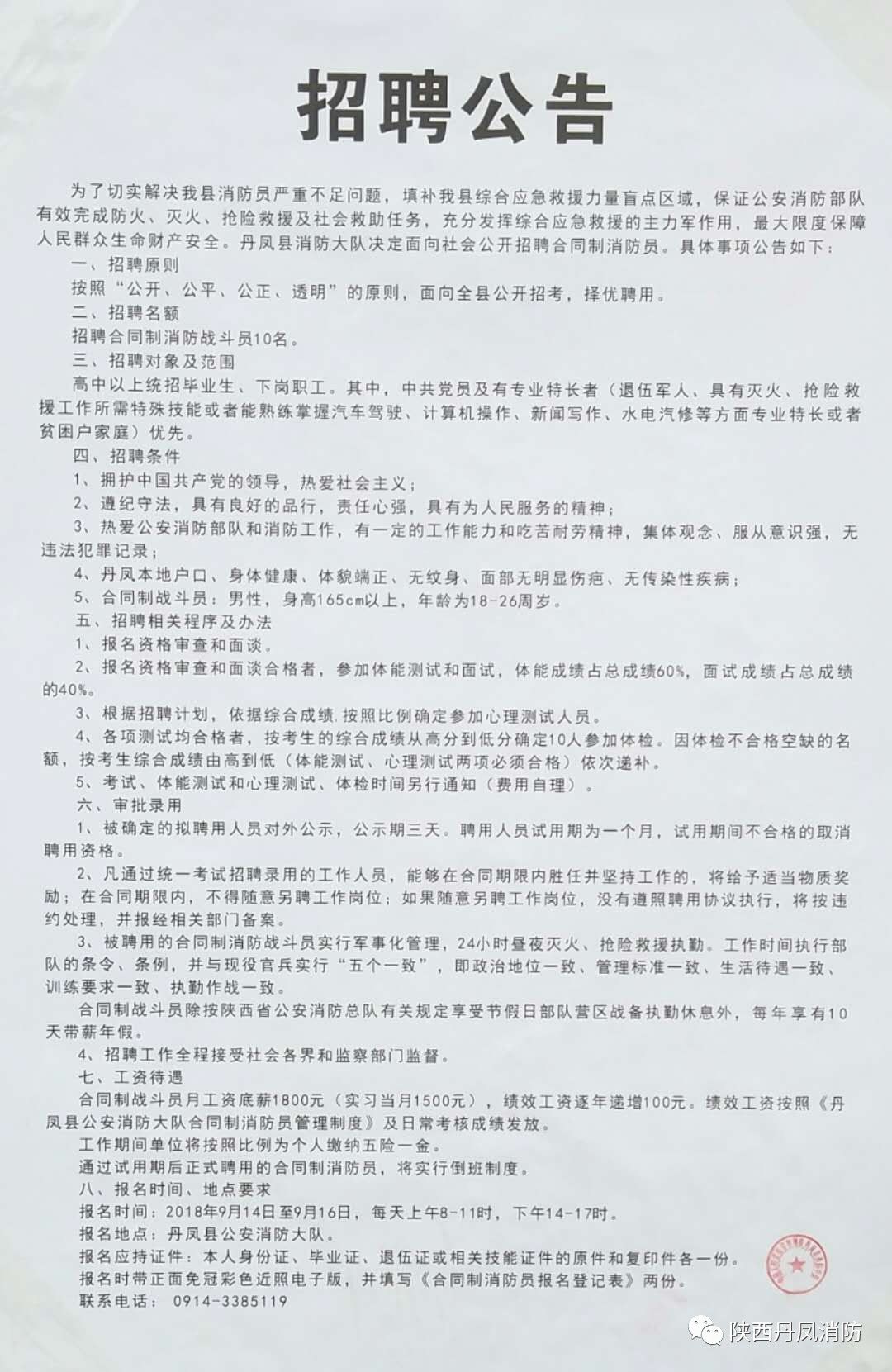 云南监理招聘信息全面解析