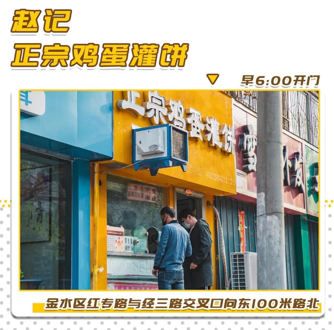 郑州早餐店转让最新动态概览