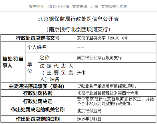 南京交通违章扣分最新规定详解