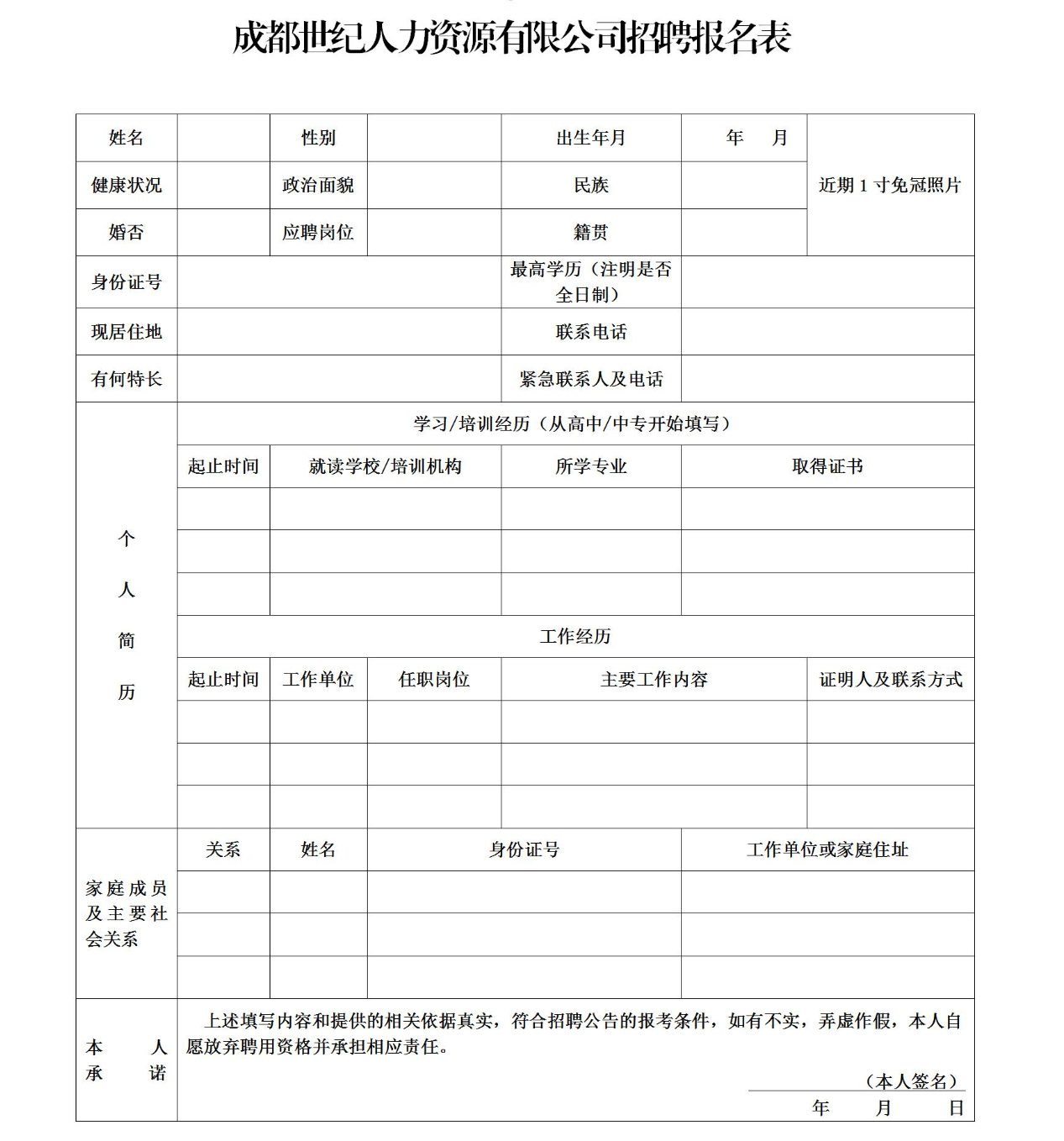 郫县司法局最新招聘详解