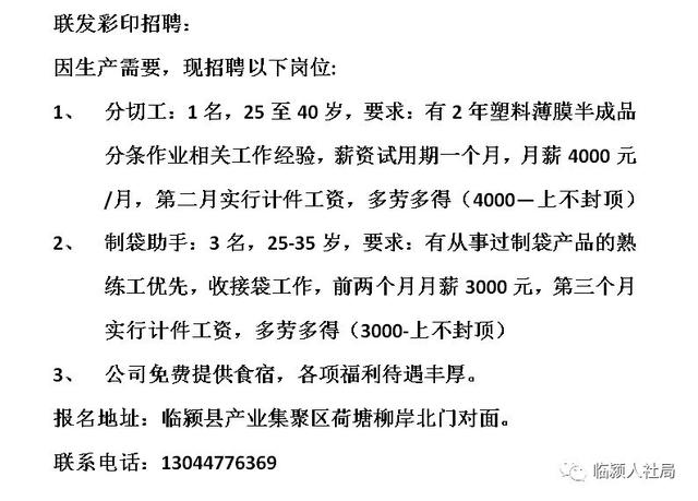 利津最新导购招聘信息详解