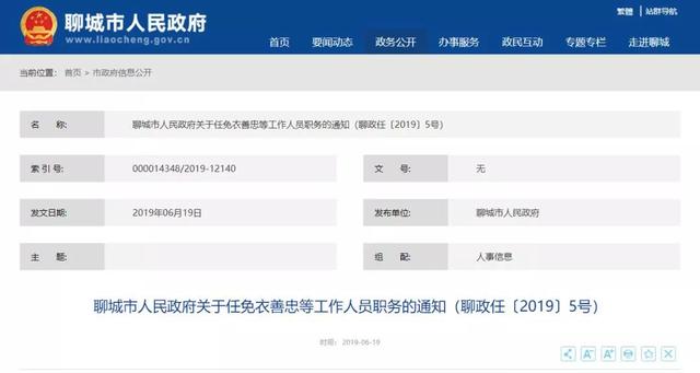 讷河市财政局人事任命完成，财政事业迈向新高度新篇章