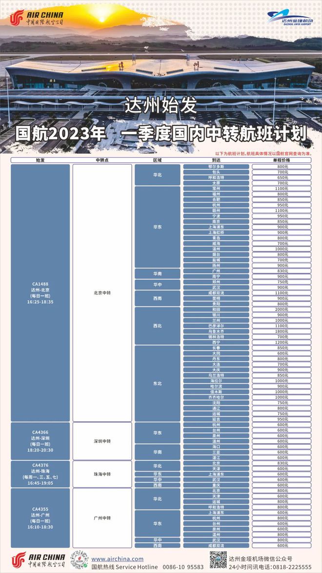 2025年2月16日 第5页