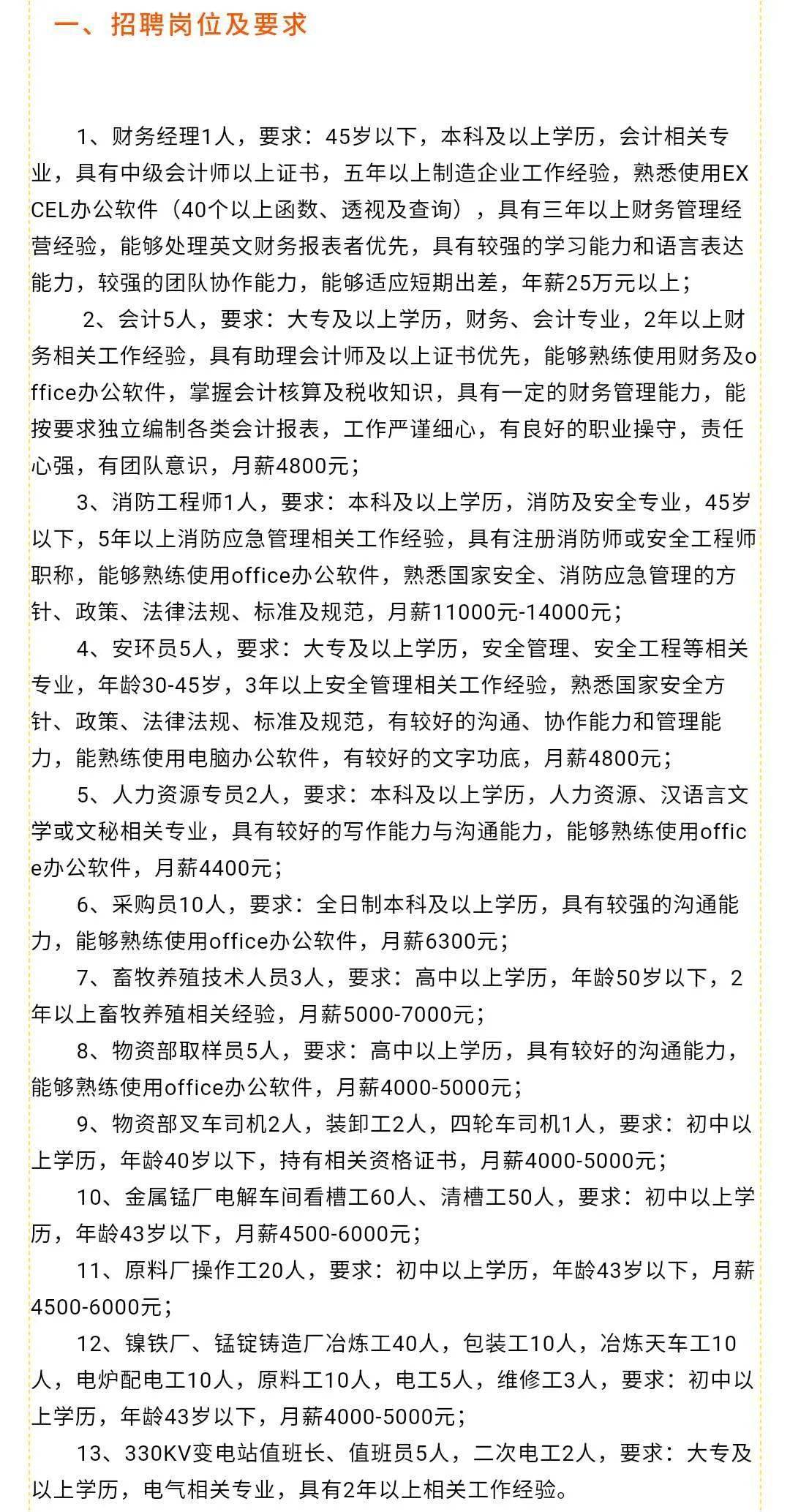 前七号镇最新招聘信息详解与解读