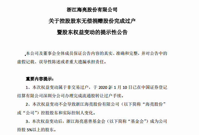 海亮股份最新公告全面解读